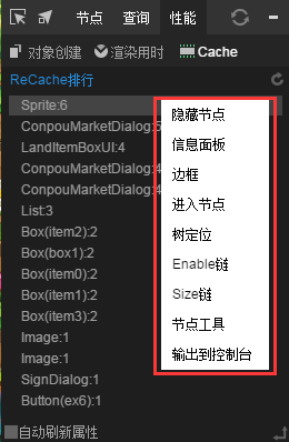 节点面板截图.png