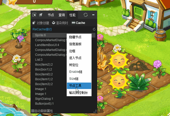 节点工具面板截图.gif